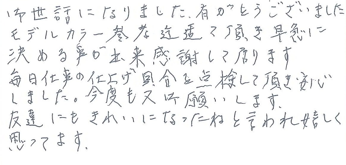 浜松市　西区　坪井町　刑部様邸