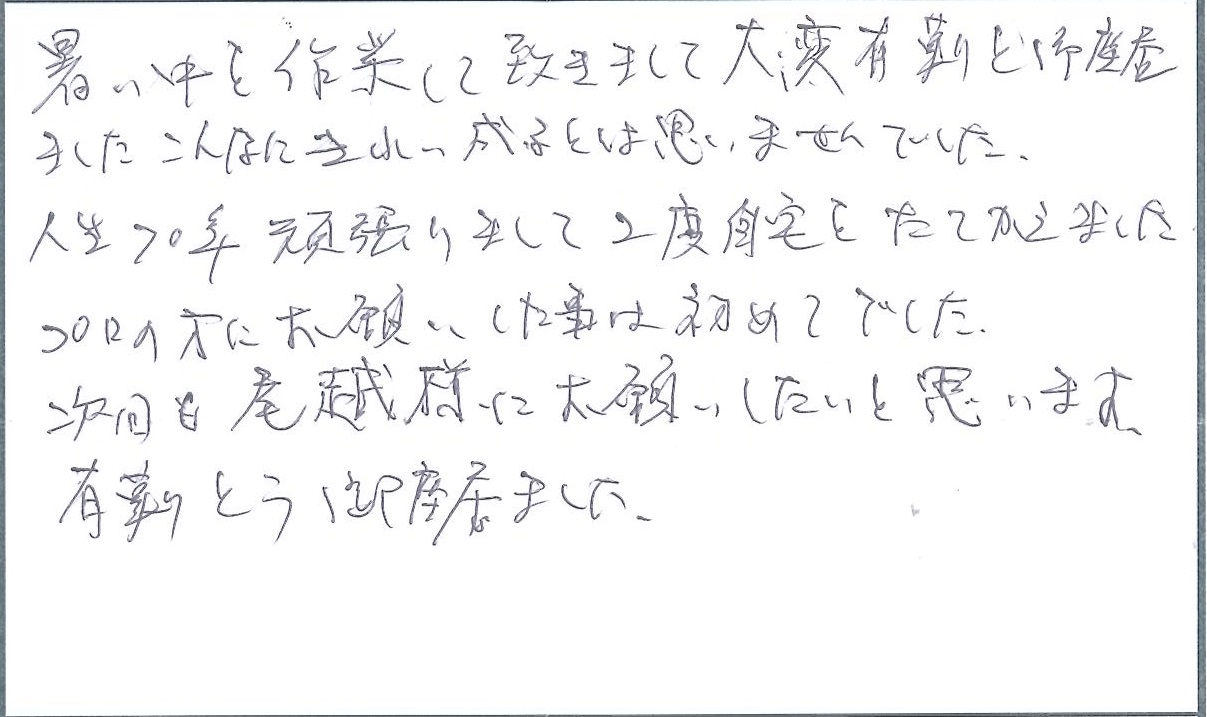 浜松市　浜北区　於呂　鈴木様邸
