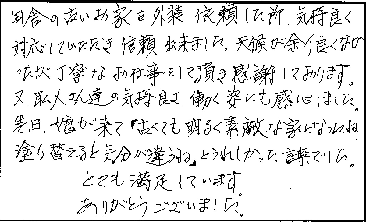 浜松市　南区　三新町　佐内様邸