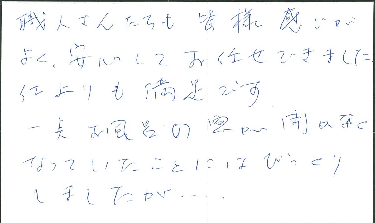 浜松市　中区　西浅田　Y様邸